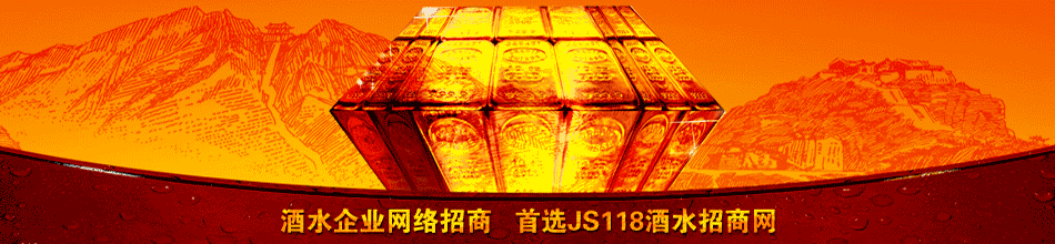 内蒙古敖汉华海酒业有限责任公司